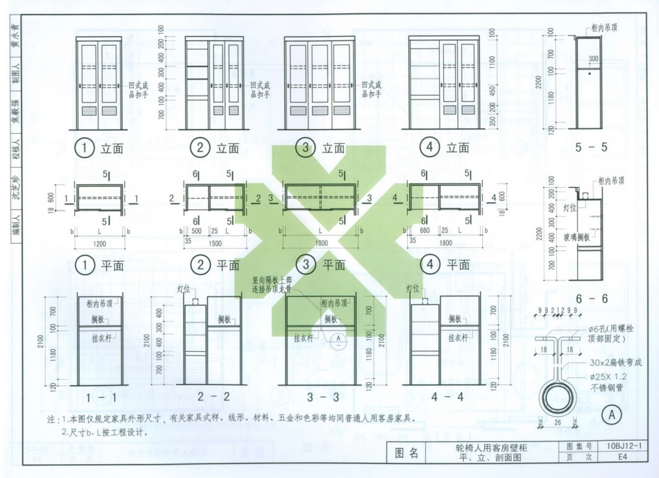 10BJ12-1 无障碍设施（北京)_121-150.pdf_第2页