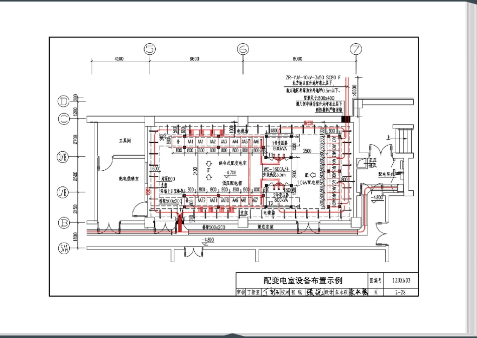 12DX603 住宅小区建筑电气设计与施工_51-100.pdf_第3页