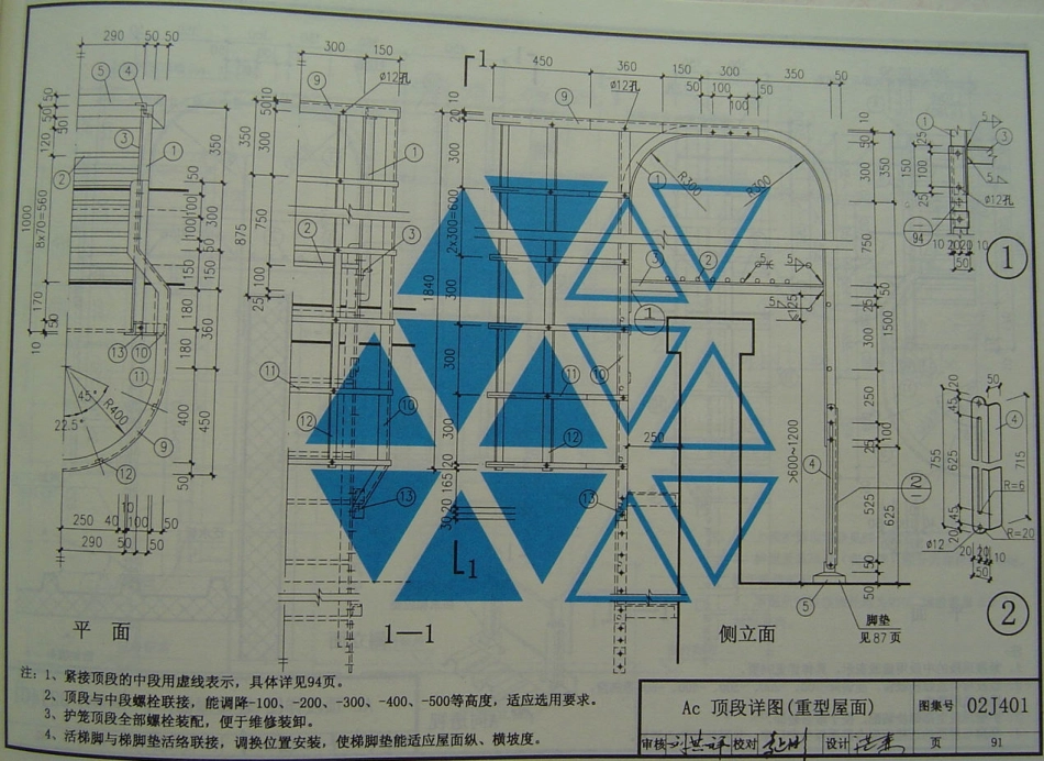 02J401、02（03）J401.钢梯_91-120.pdf_第2页