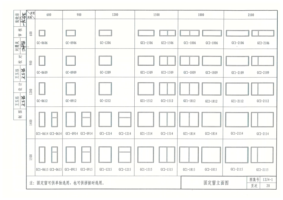 12J4_1-常用门窗_31-60.pdf_第3页
