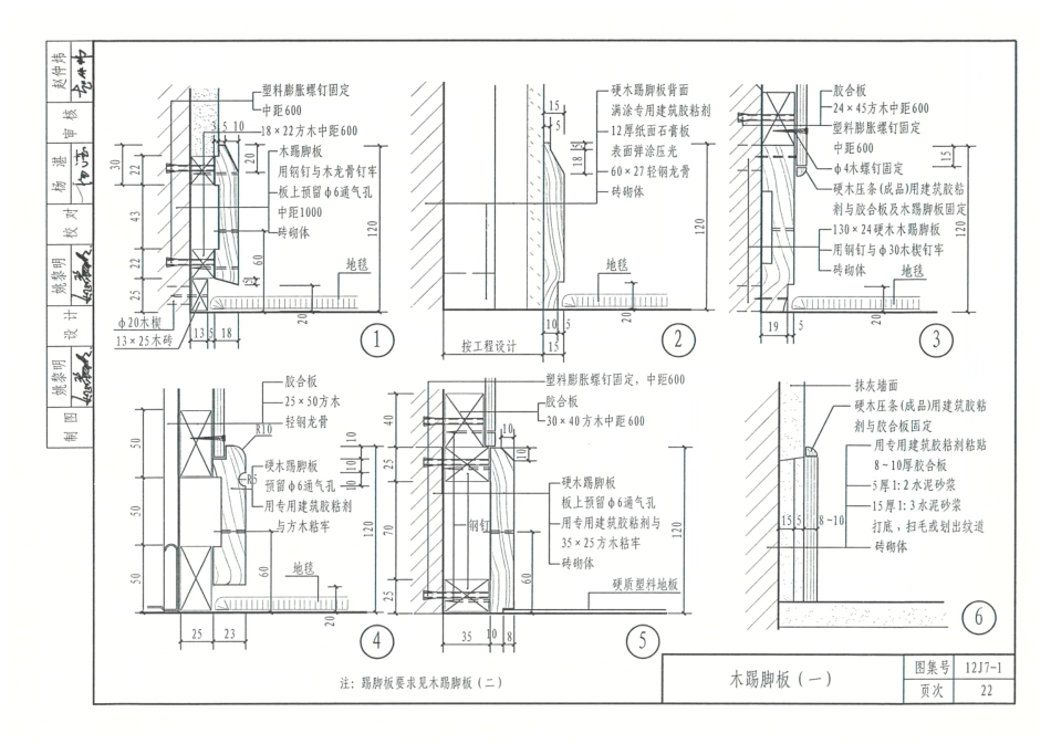 12J7_1-内装修墙面、楼地面_31-60.pdf_第1页