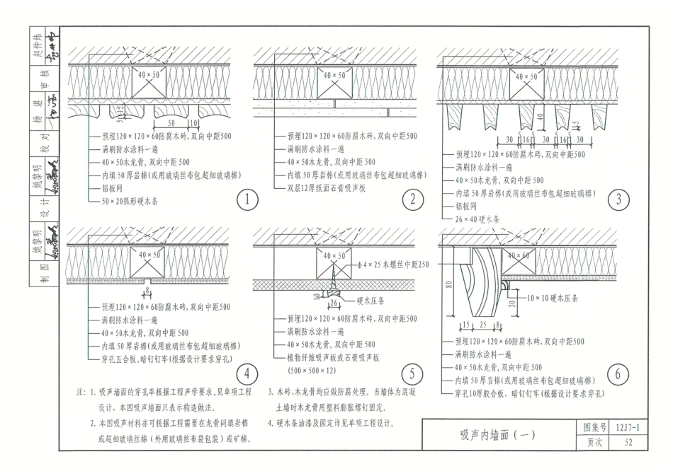 12J7_1-内装修墙面、楼地面_61-90.pdf_第1页