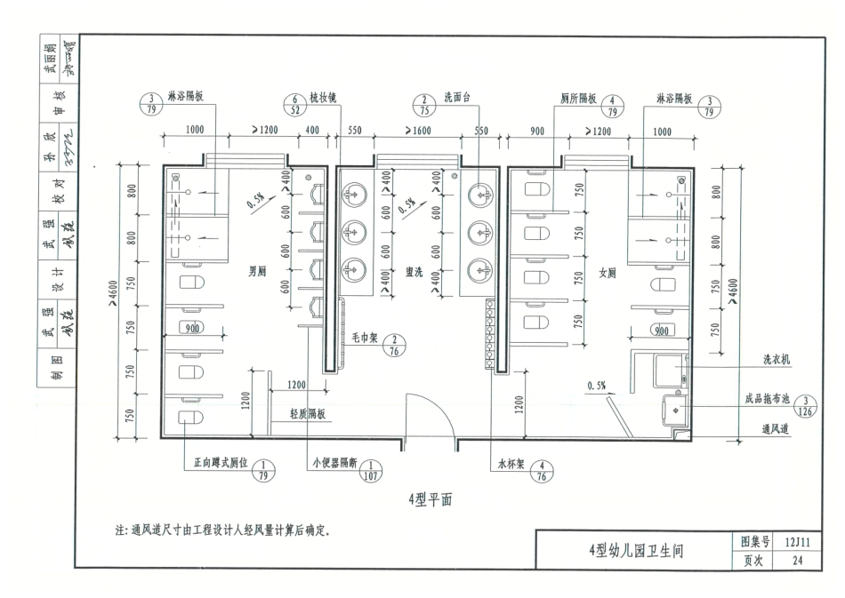 12J11-卫生、洗涤设施_31-60.pdf_第1页