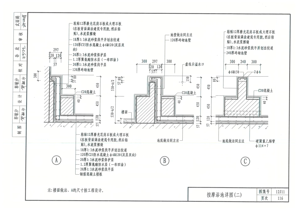 12J11-卫生、洗涤设施_121-143.pdf_第3页