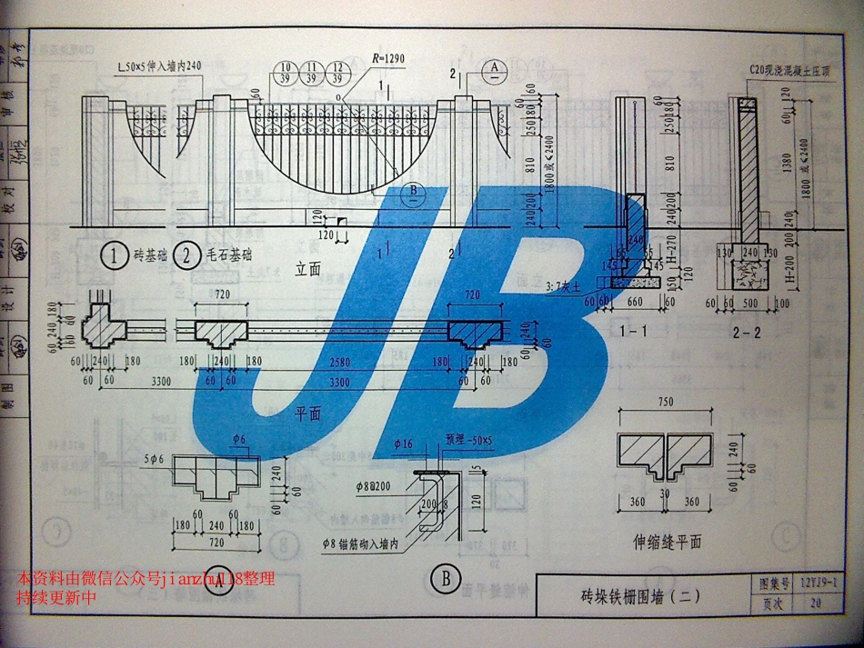 12YJ9-1 室外工程_26-50.pdf_第1页