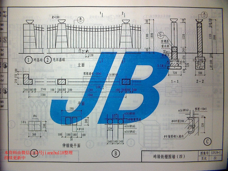 12YJ9-1 室外工程_26-50.pdf_第3页