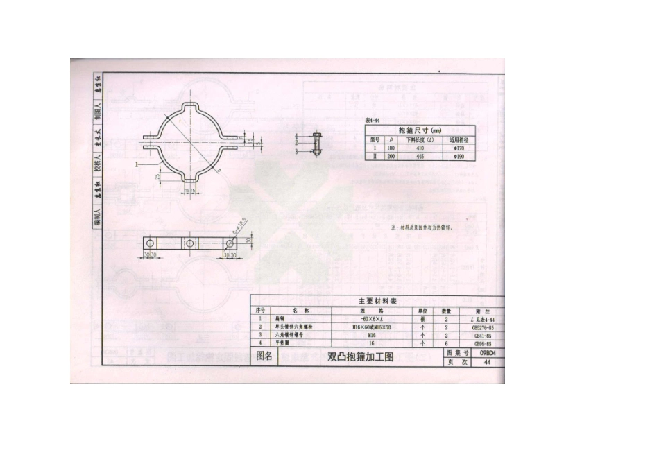 09BD4外线工程_51-100.pdf_第1页