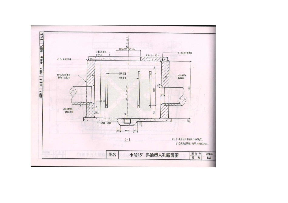 09BD4外线工程_151-199.pdf_第3页