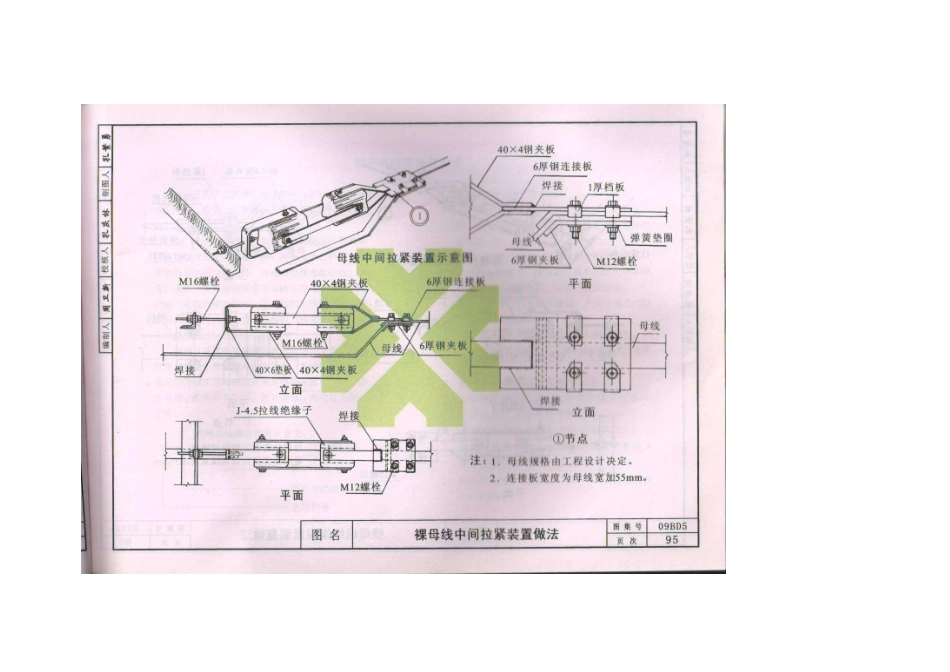 09BD5内线工程_101-150.pdf_第1页