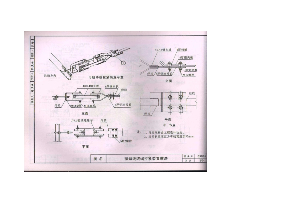 09BD5内线工程_101-150.pdf_第2页