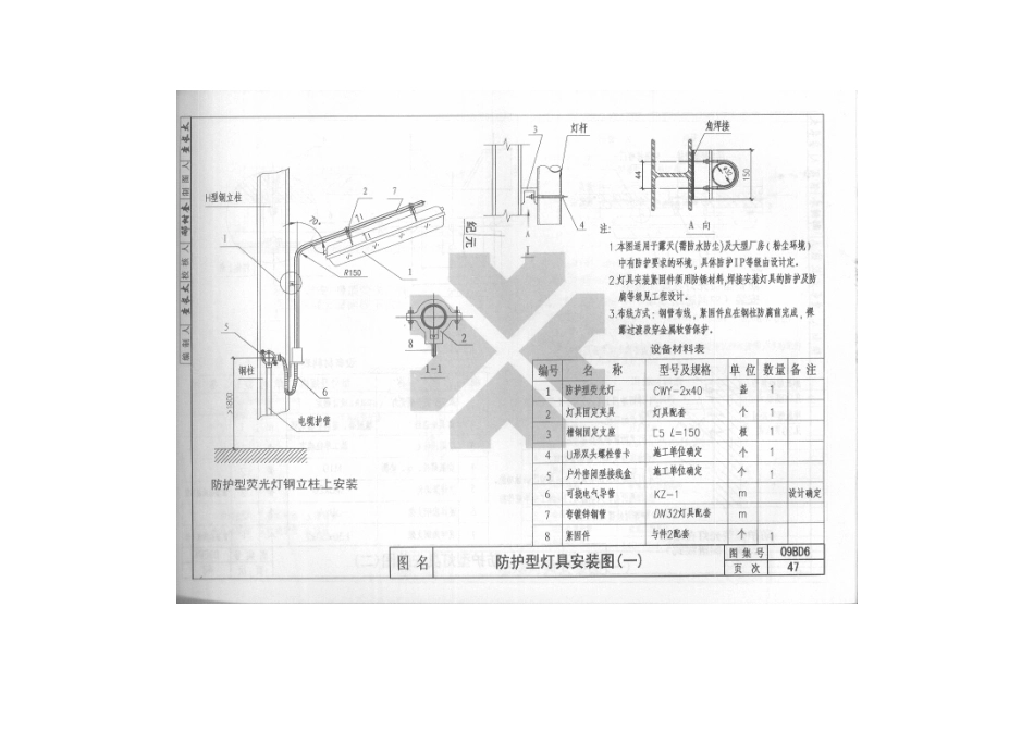 09BD6 照明装置_51-100.pdf_第3页