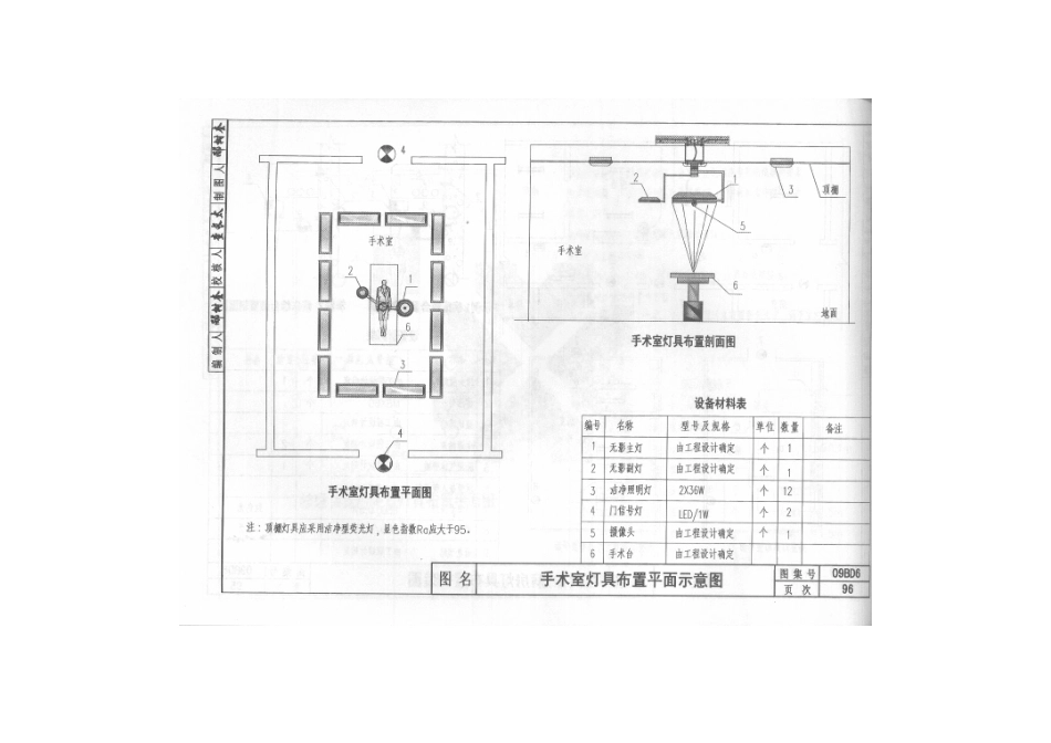 09BD6 照明装置_101-150.pdf_第2页