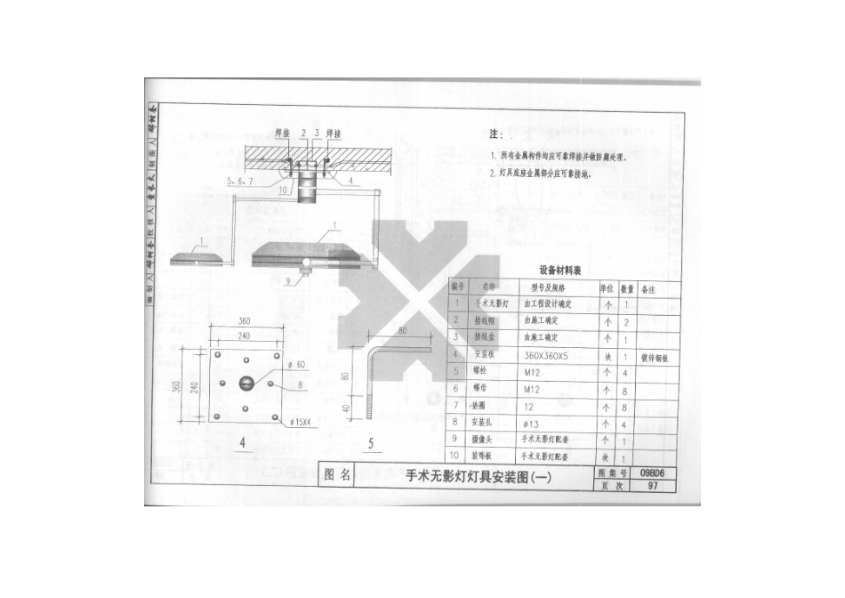 09BD6 照明装置_101-150.pdf_第3页