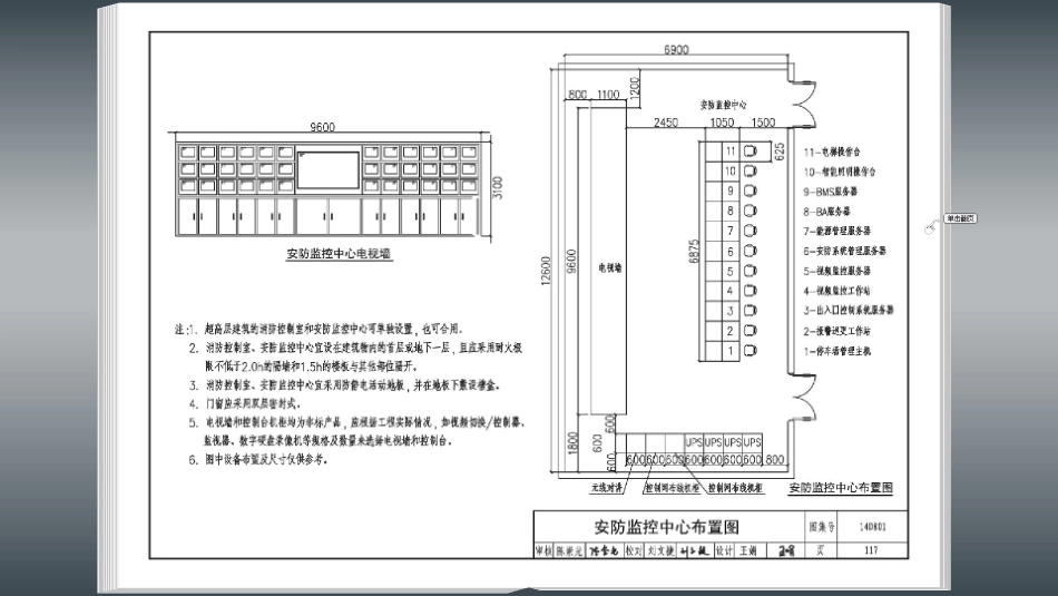 14D801 超高层建筑电气设计与安装_121-143.pdf_第1页