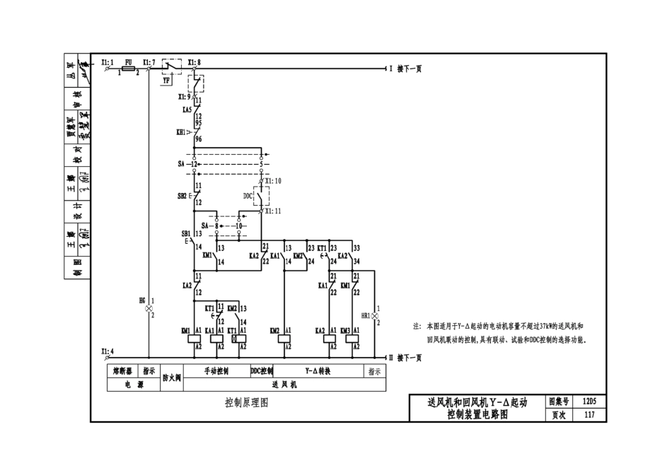 12D5 电力控制_121-180.pdf_第1页