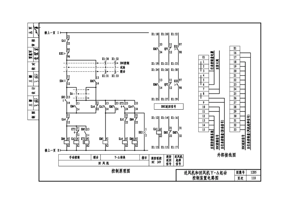 12D5 电力控制_121-180.pdf_第2页