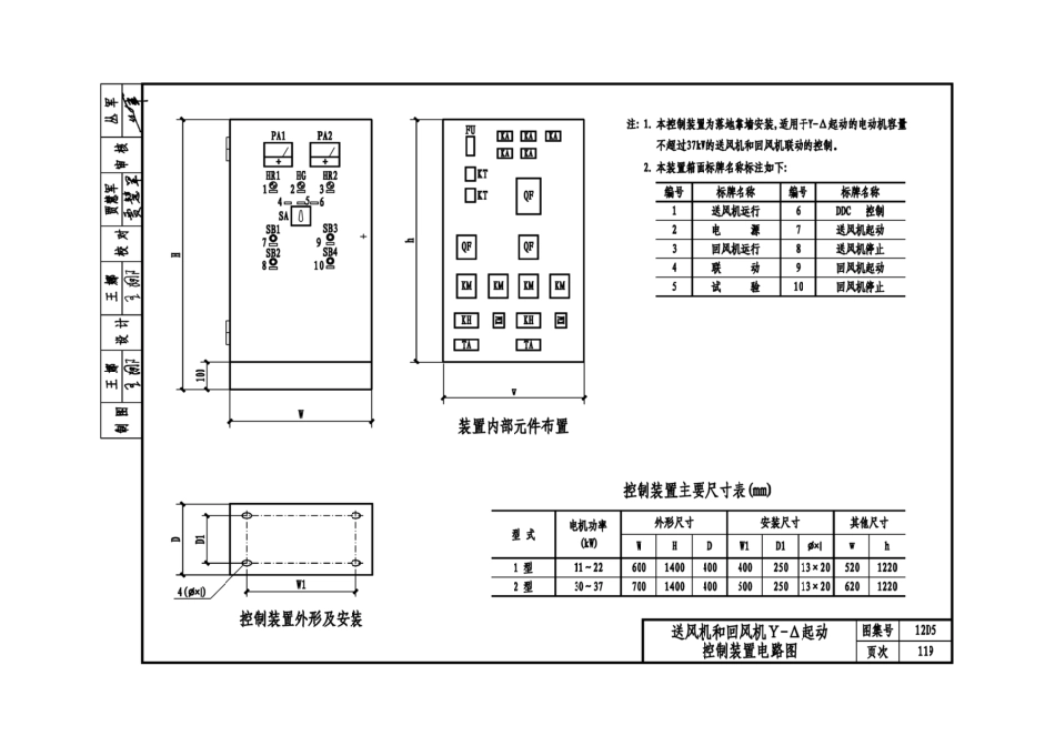 12D5 电力控制_121-180.pdf_第3页