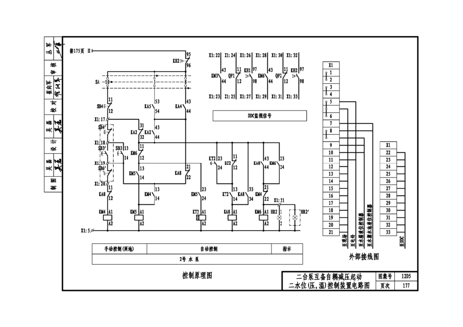 12D5 电力控制_181-240.pdf_第1页