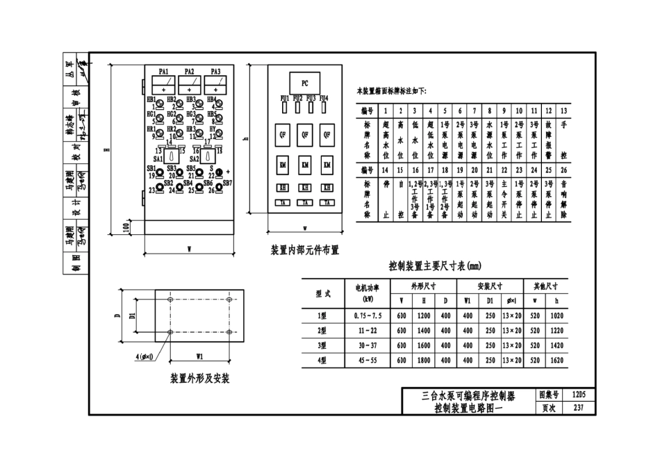 12D5 电力控制_241-255.pdf_第1页