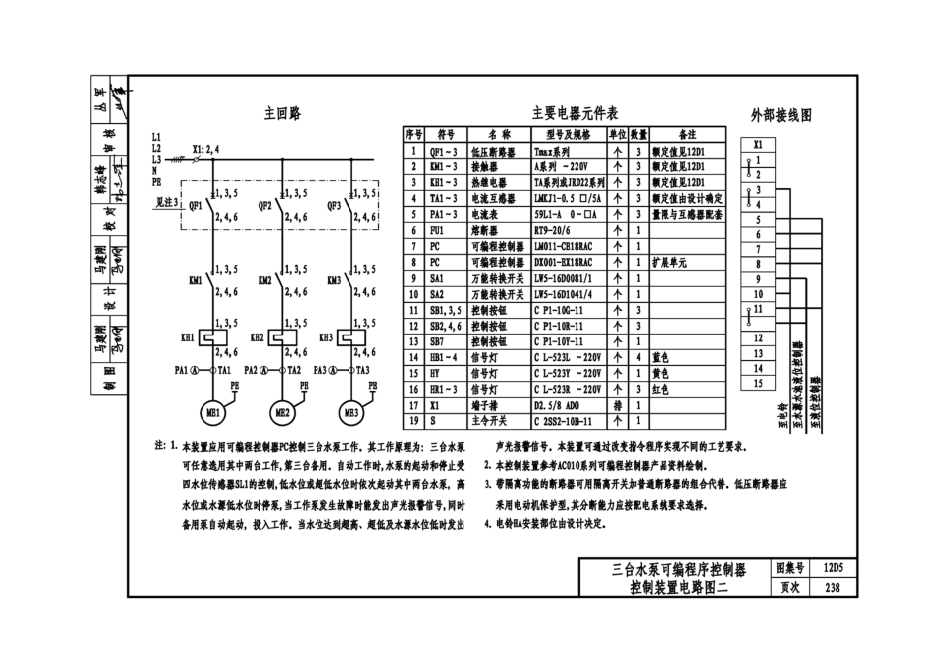 12D5 电力控制_241-255.pdf_第2页