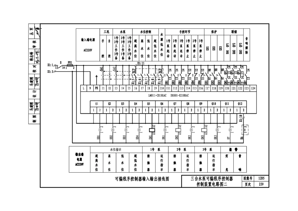 12D5 电力控制_241-255.pdf_第3页