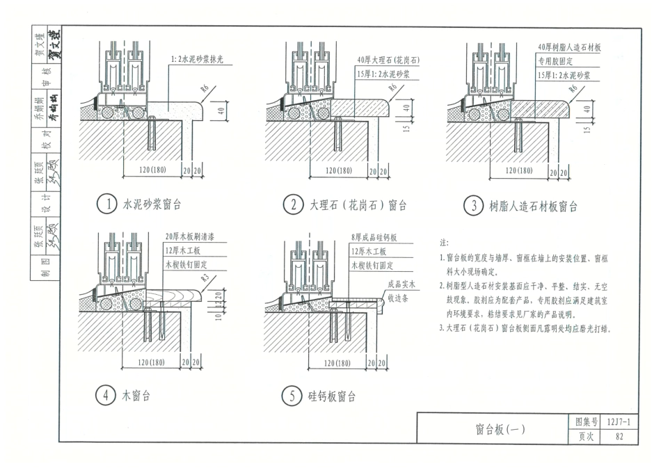 12J7_1-内装修墙面、楼地面_91-100.pdf_第1页