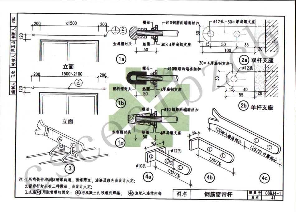 08BJ4-1  内装修-综合《有水印》_51-100.pdf_第1页