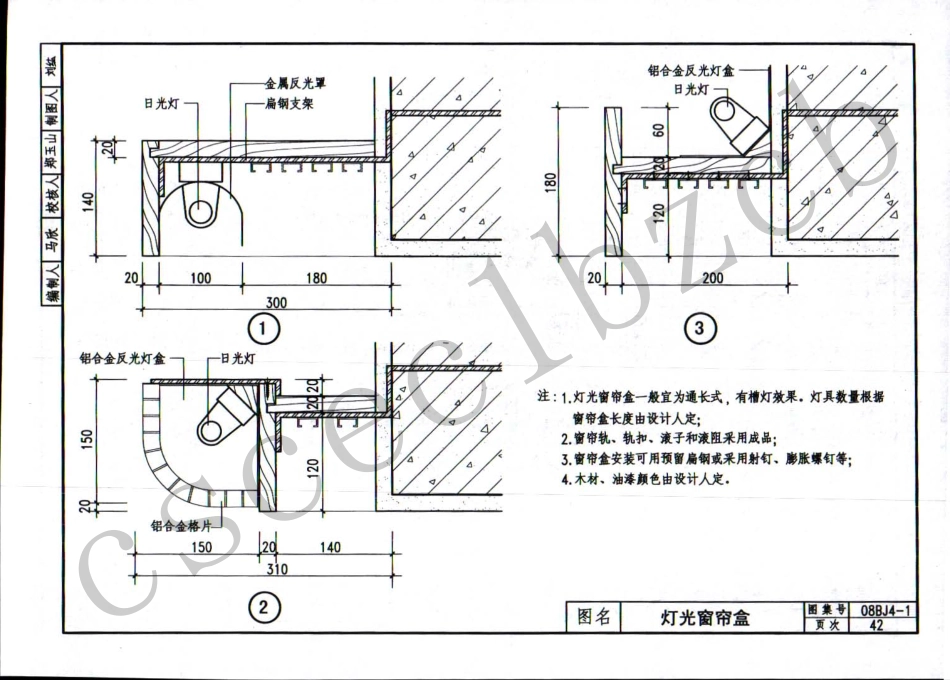 08BJ4-1  内装修-综合《有水印》_51-100.pdf_第2页