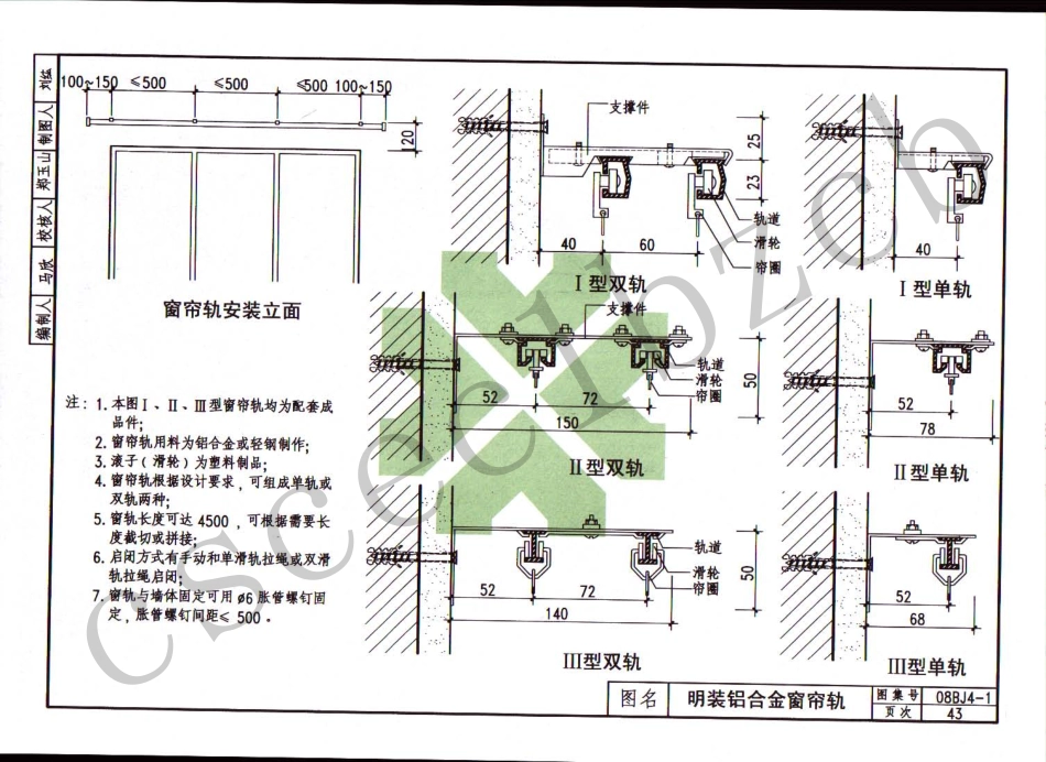 08BJ4-1  内装修-综合《有水印》_51-100.pdf_第3页