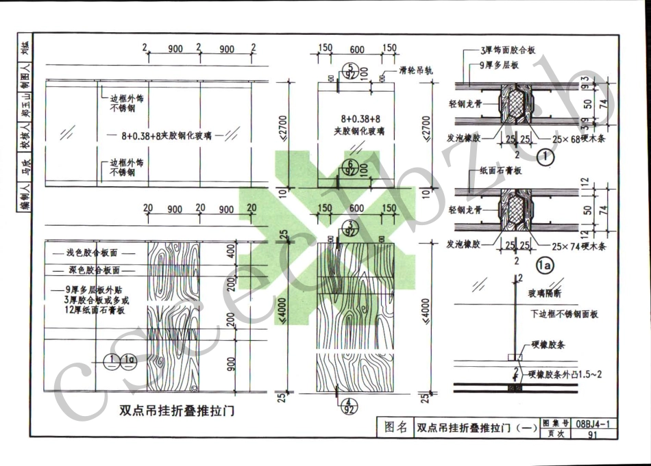 08BJ4-1  内装修-综合《有水印》_101-150.pdf_第1页