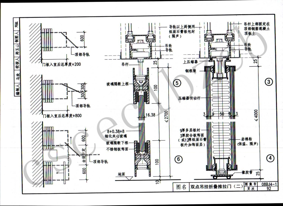 08BJ4-1  内装修-综合《有水印》_101-150.pdf_第2页