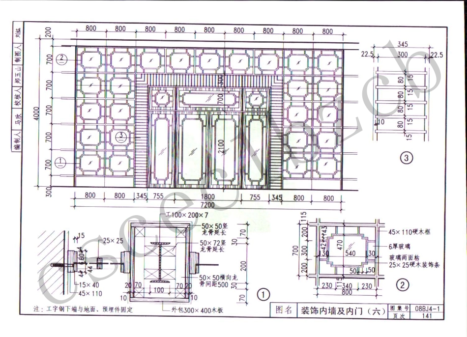 08BJ4-1  内装修-综合《有水印》_151-186.pdf_第1页