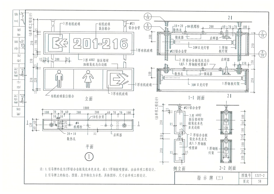 12J7_2-内装修配件_61-80.pdf_第1页