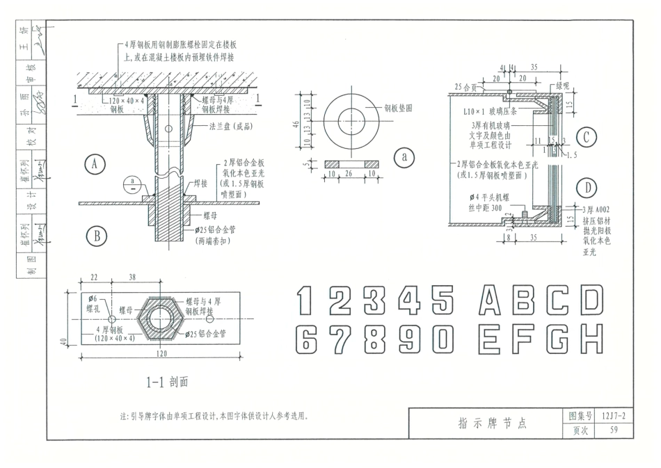 12J7_2-内装修配件_61-80.pdf_第2页