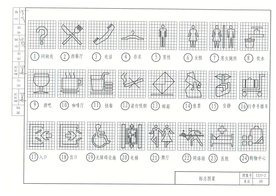 12J7_2-内装修配件_61-80.pdf_第3页