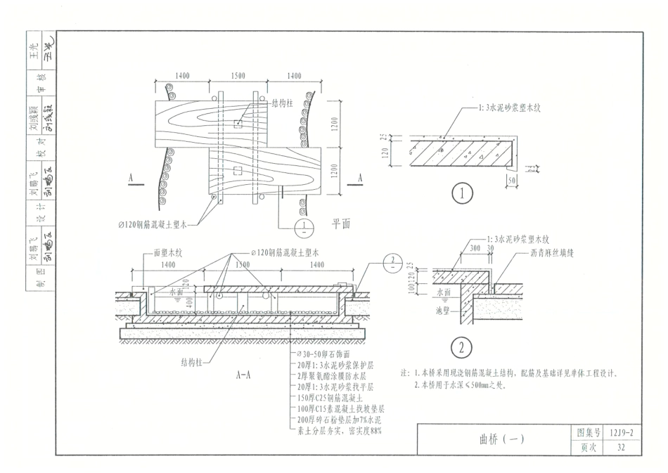 12J9_2-环境景观设计_41-60.pdf_第1页