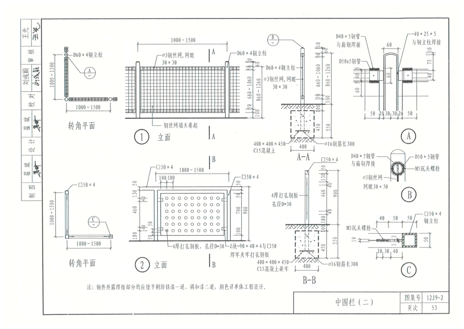 12J9_2-环境景观设计_61-80.pdf_第2页