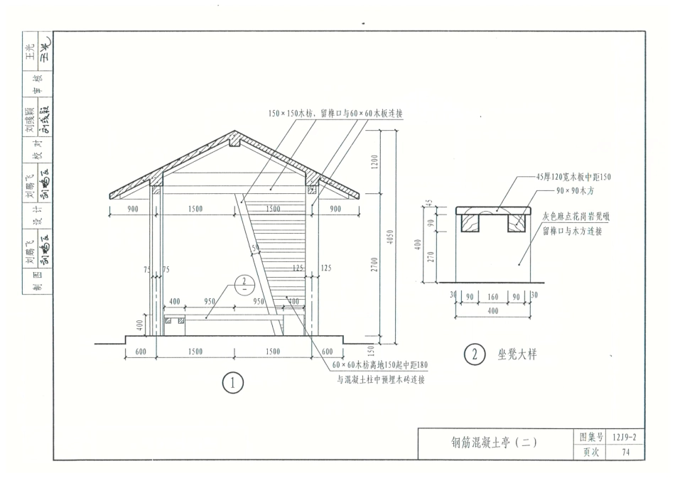 12J9_2-环境景观设计_81-100.pdf_第3页