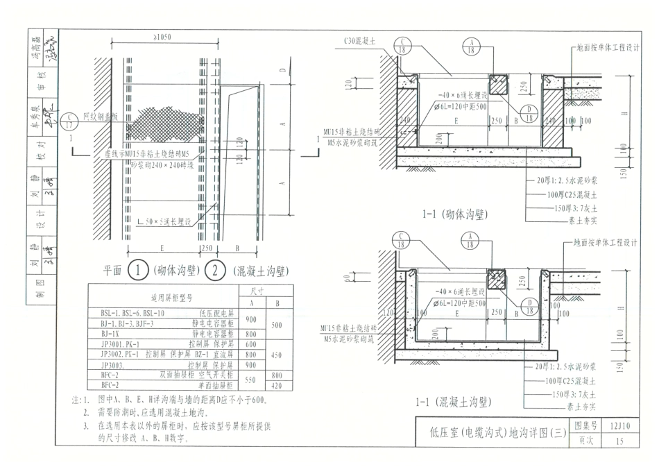 12J10-附属建筑_21-40.pdf_第1页