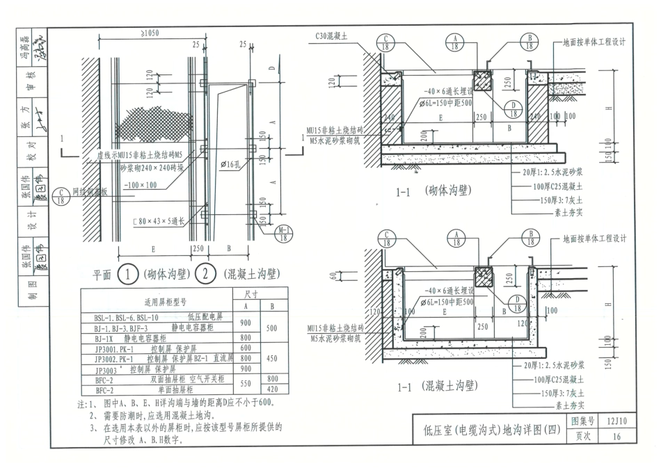 12J10-附属建筑_21-40.pdf_第2页