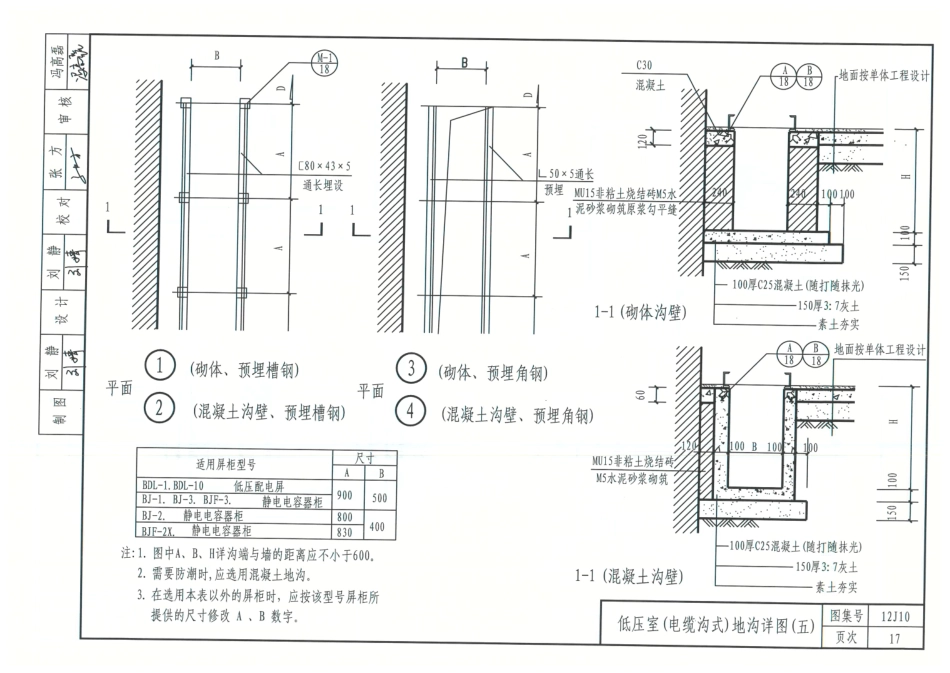 12J10-附属建筑_21-40.pdf_第3页