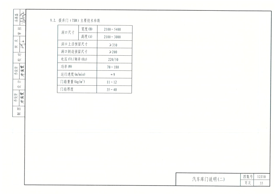 12J10-附属建筑_61-80.pdf_第1页