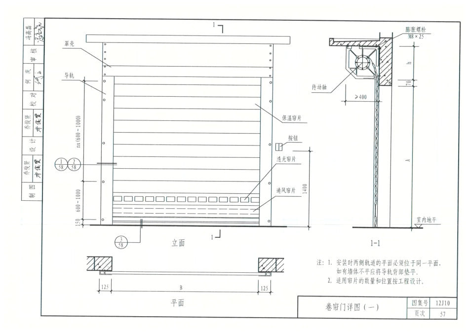 12J10-附属建筑_61-80.pdf_第3页