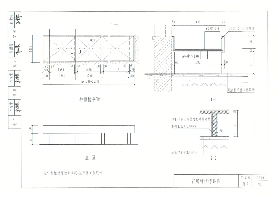 12J10-附属建筑_101-106.pdf_第2页