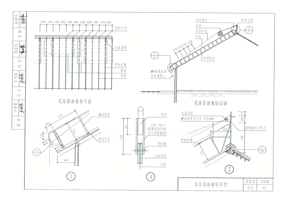 12J10-附属建筑_101-106.pdf_第3页