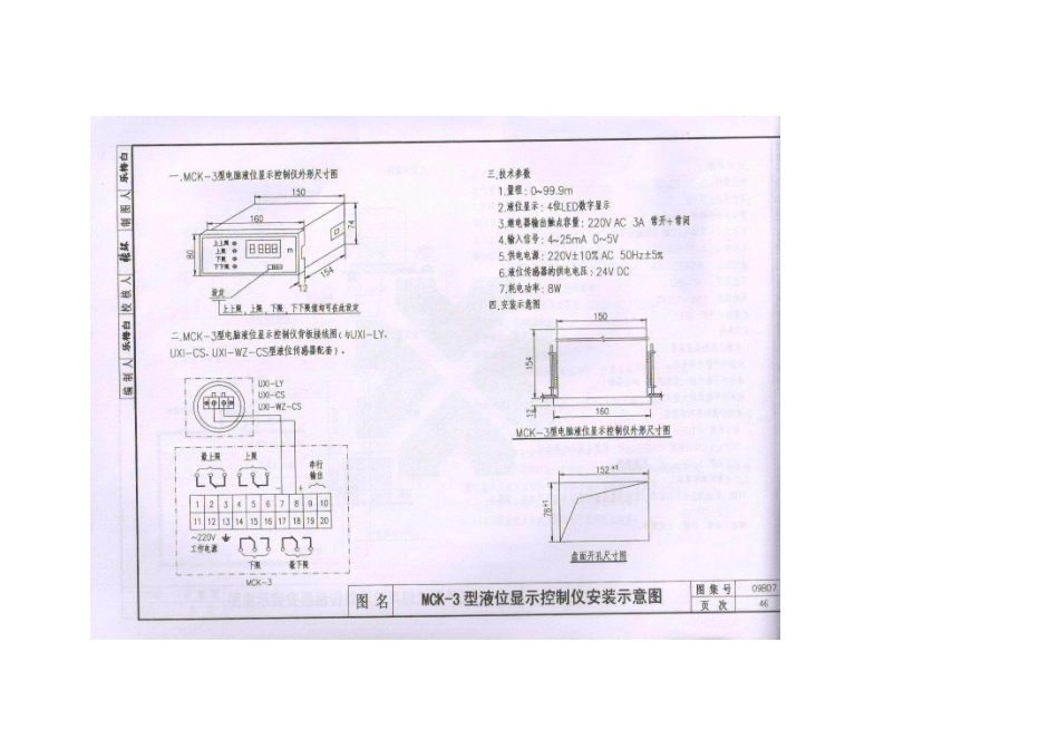 09BD7 低压电动机控制_51-100.pdf_第2页