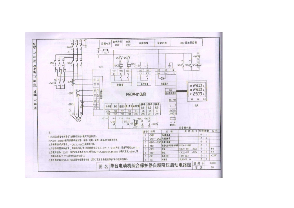 09BD7 低压电动机控制_101-137.pdf_第2页