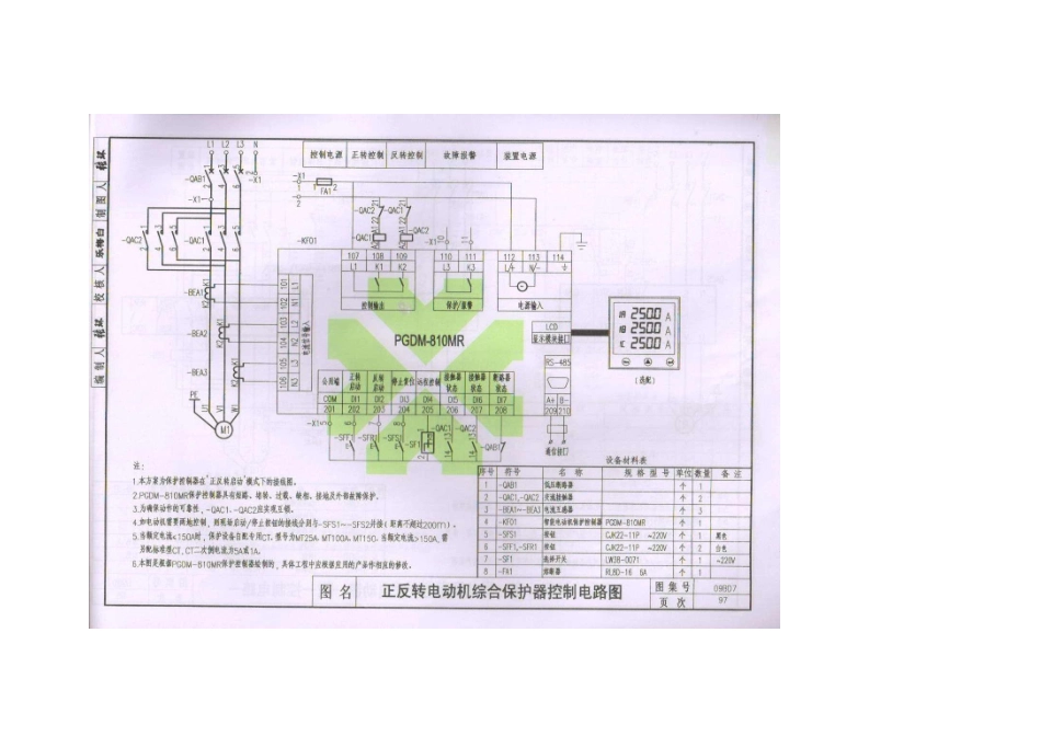 09BD7 低压电动机控制_101-137.pdf_第3页