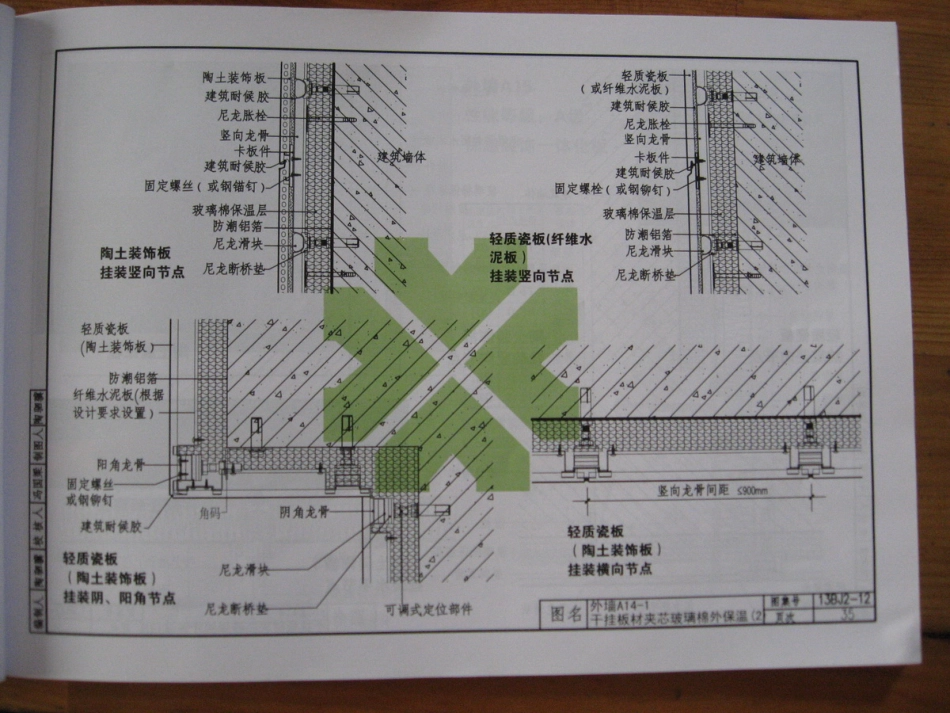 13BJ2-12建筑外保温上_41-60.pdf_第1页