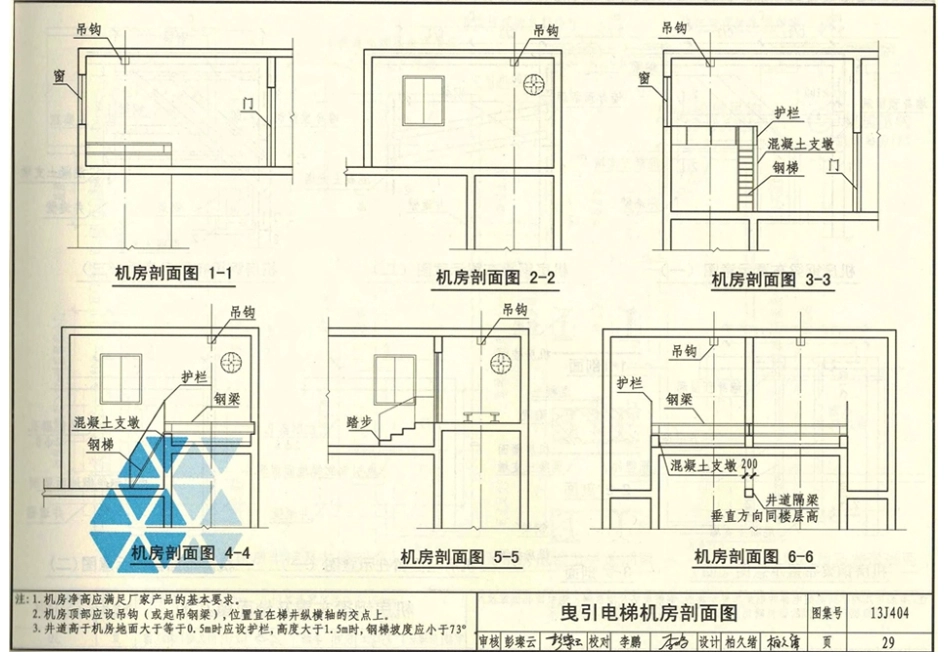 13J404电梯自动扶梯自动人行道_31-60.pdf_第3页